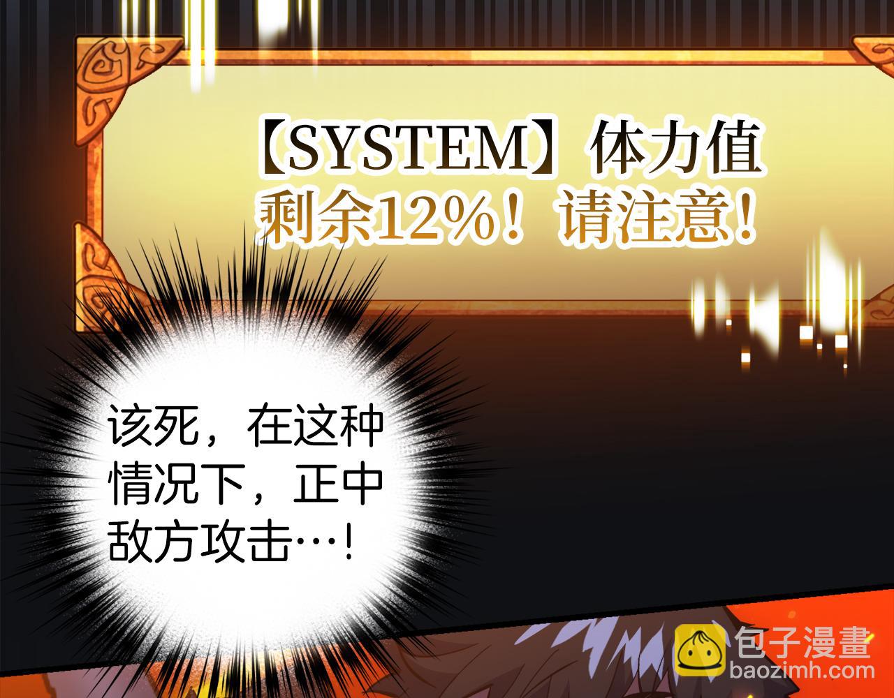 第59话 无尽的愤怒149