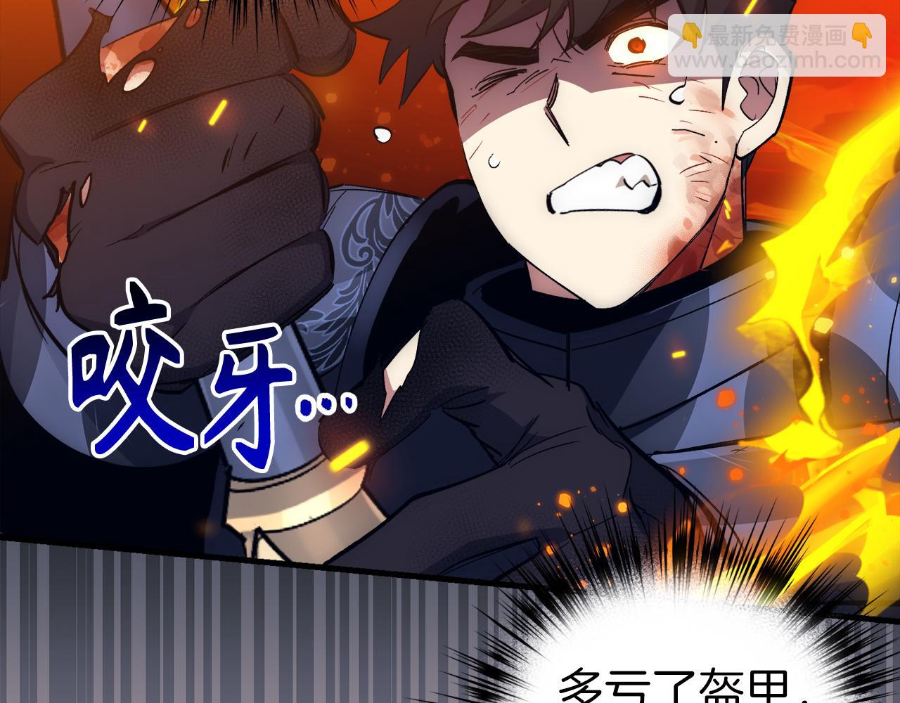 第59话 无尽的愤怒150