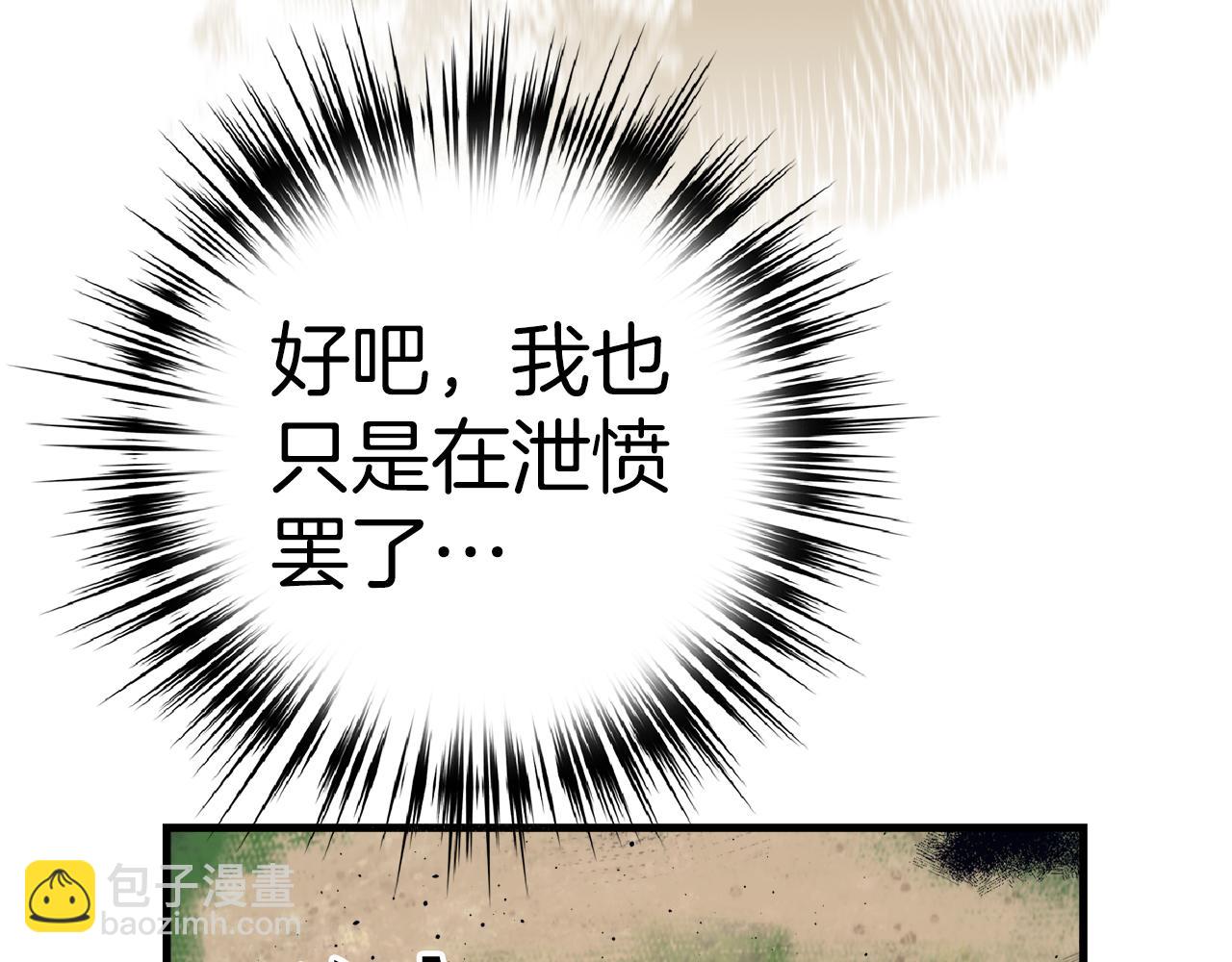 第59话 无尽的愤怒176
