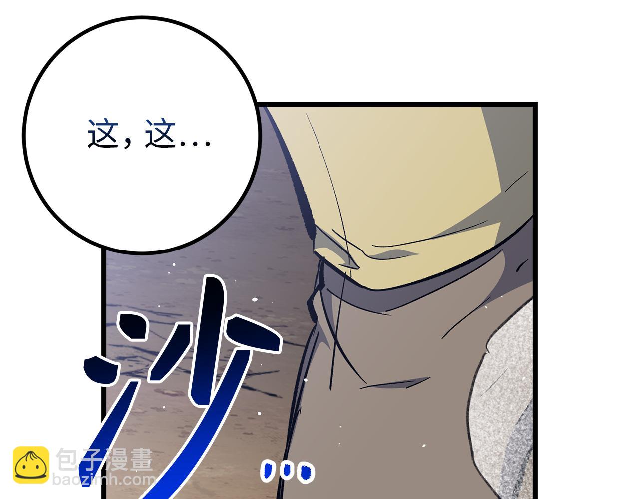 第59话 无尽的愤怒209