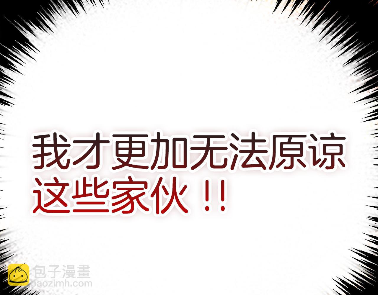 第59话 无尽的愤怒57