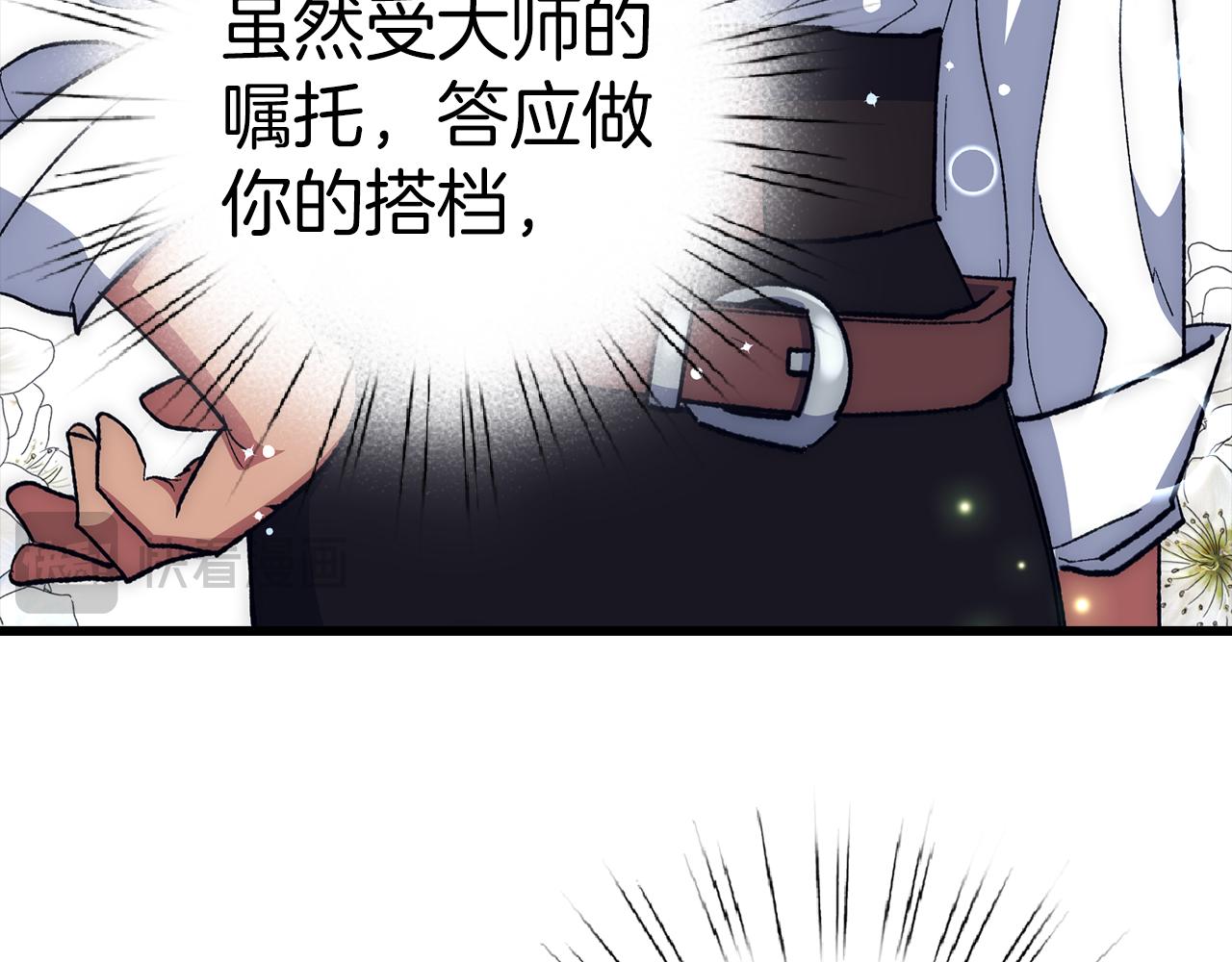 第59话 无尽的愤怒6