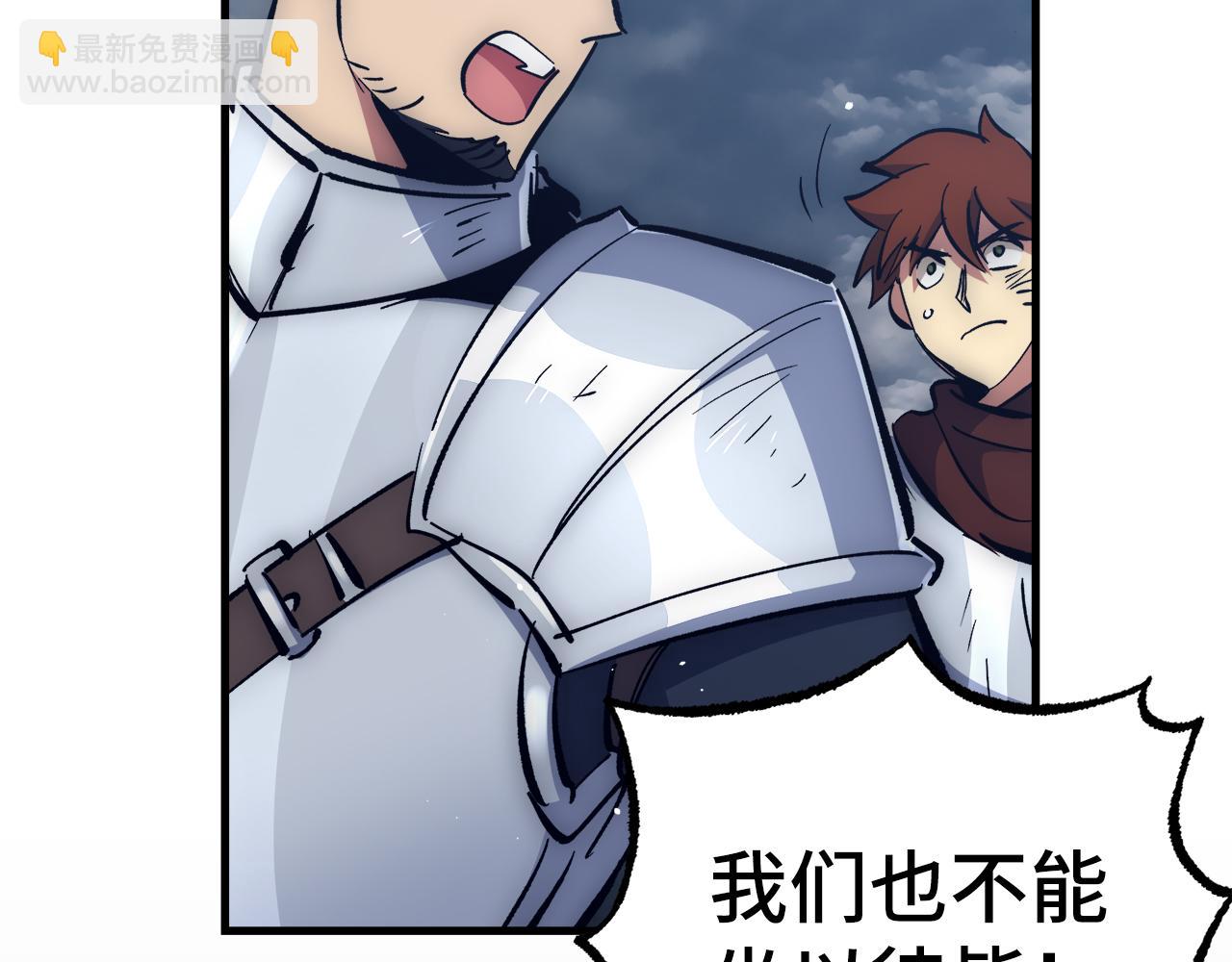 第59话 无尽的愤怒92