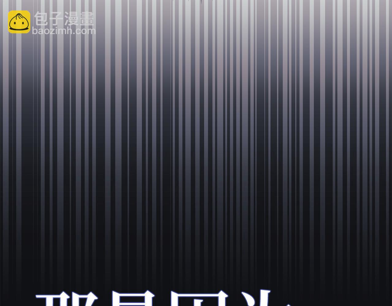 第60话 回归！我很想念你222