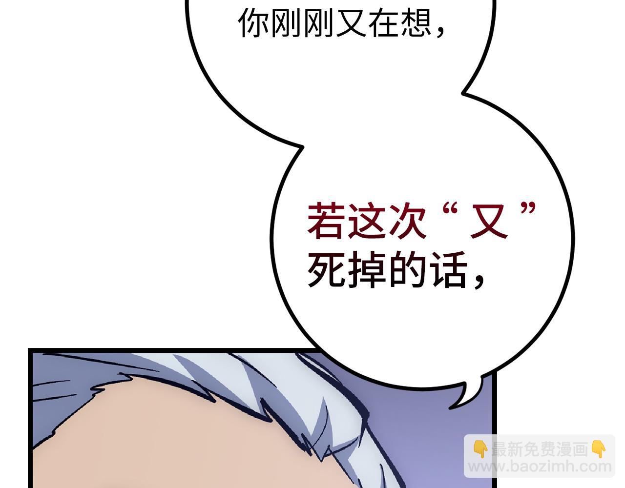 第61话 再死一次19
