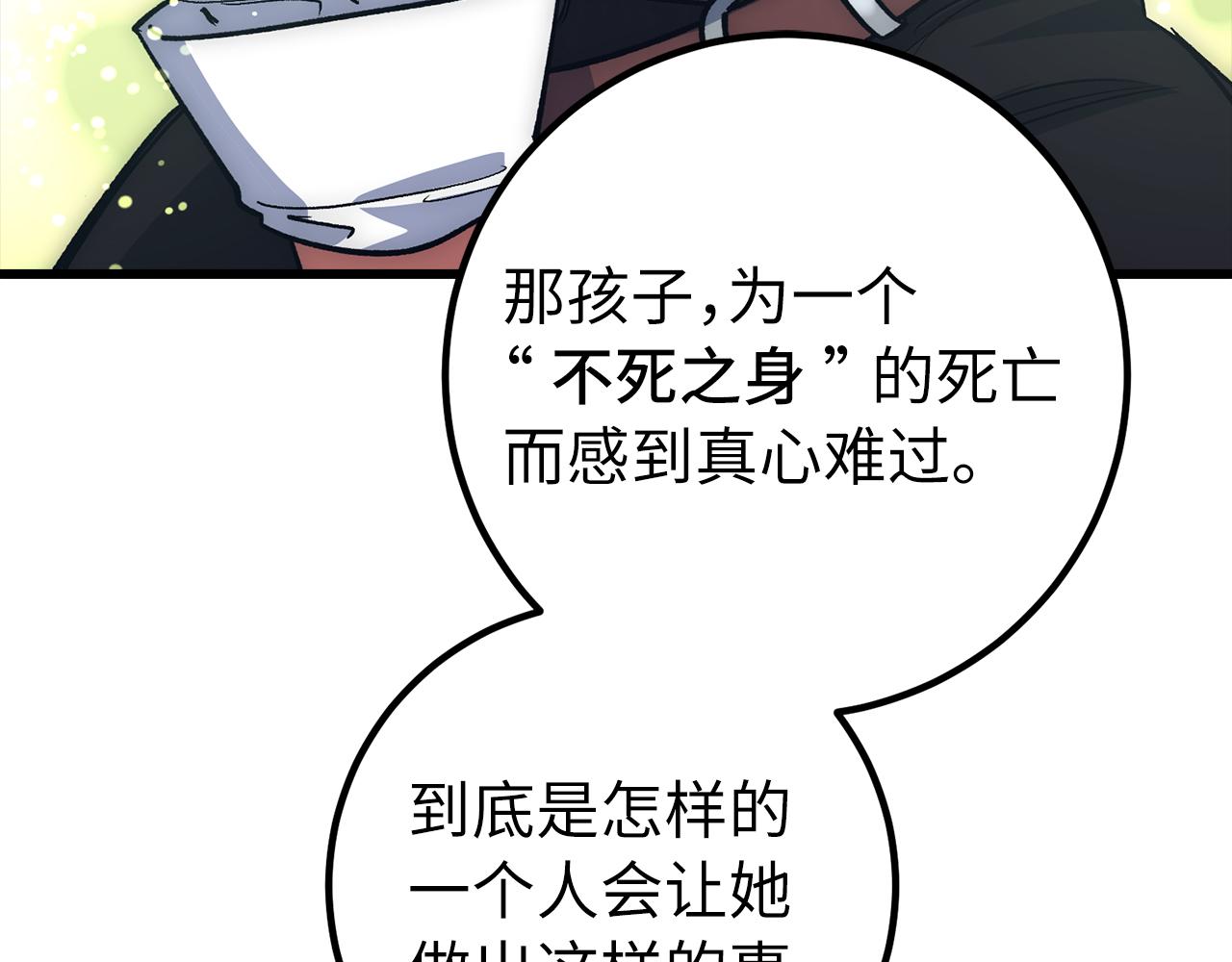 第61话 再死一次56