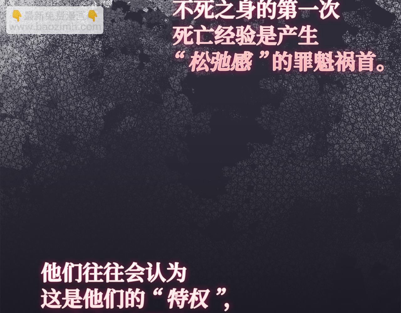 第61话 再死一次63