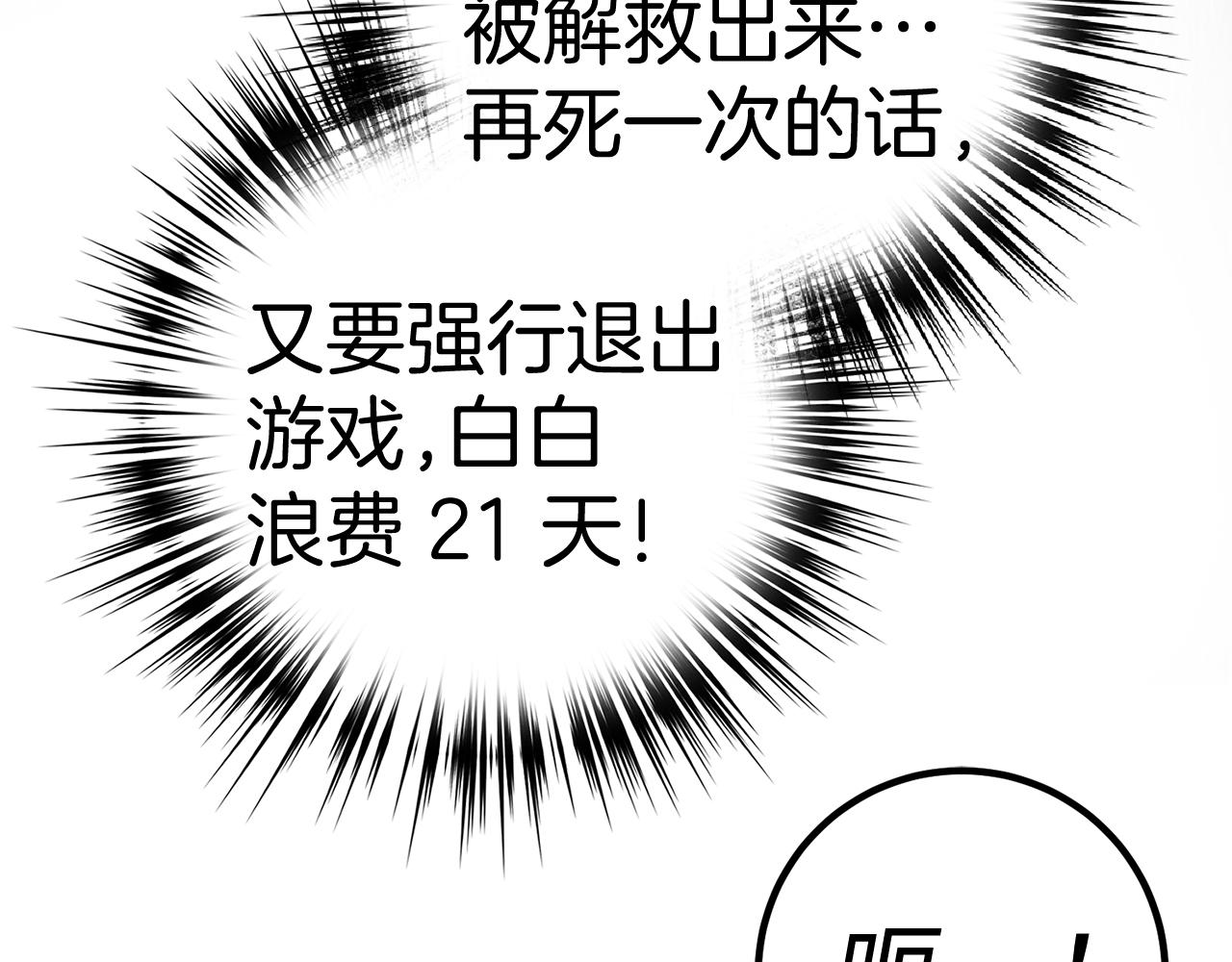 第61话 再死一次7