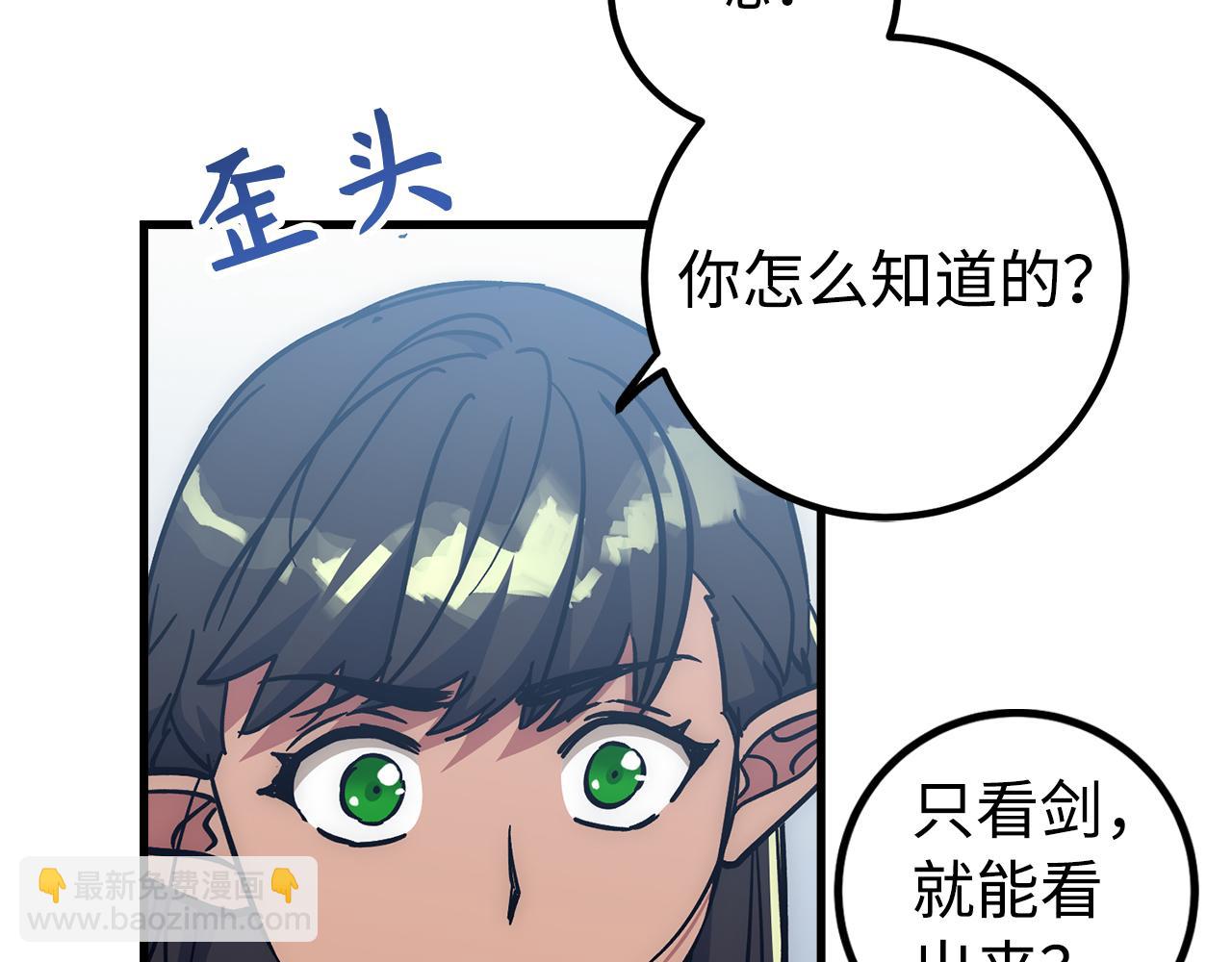 第62话 真相231