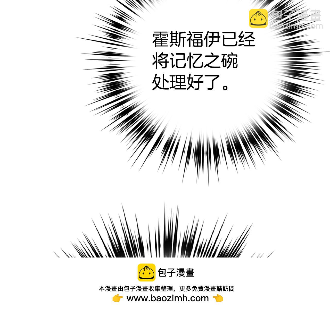 第62话 真相62