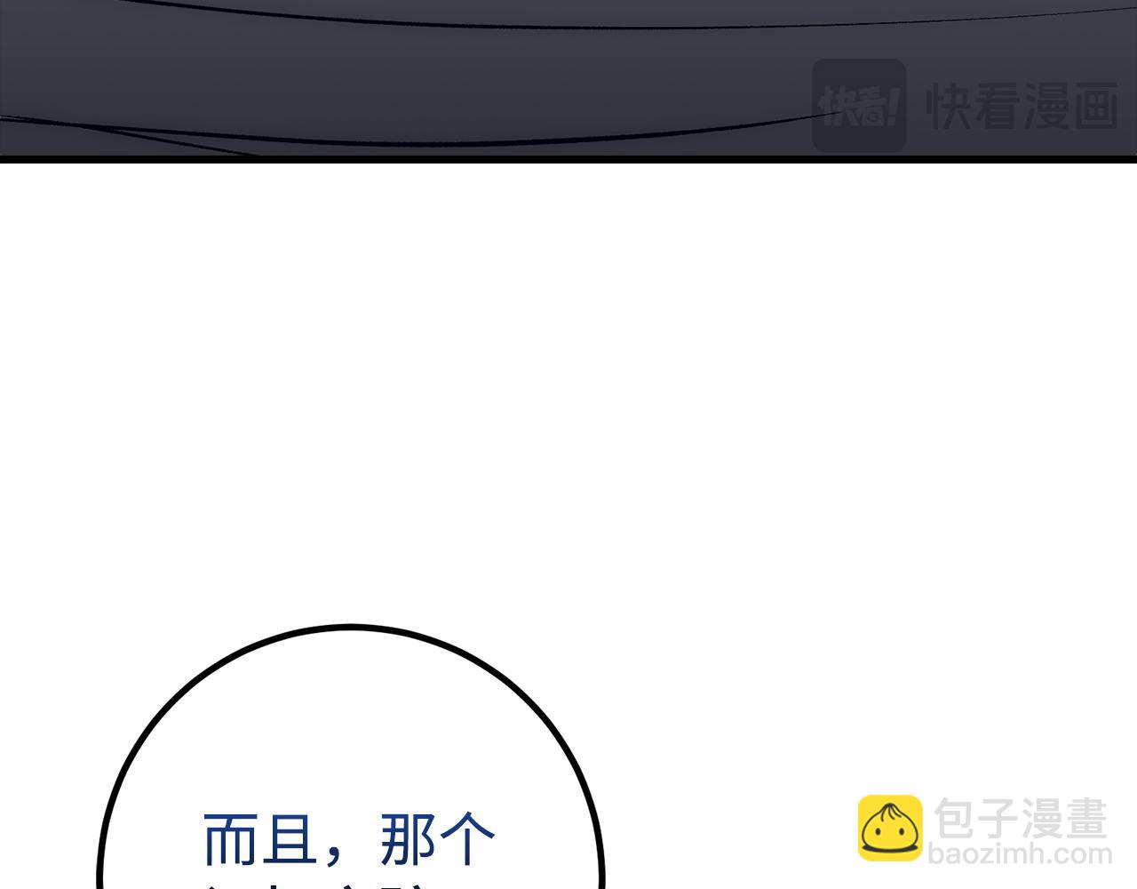 第62话 真相72