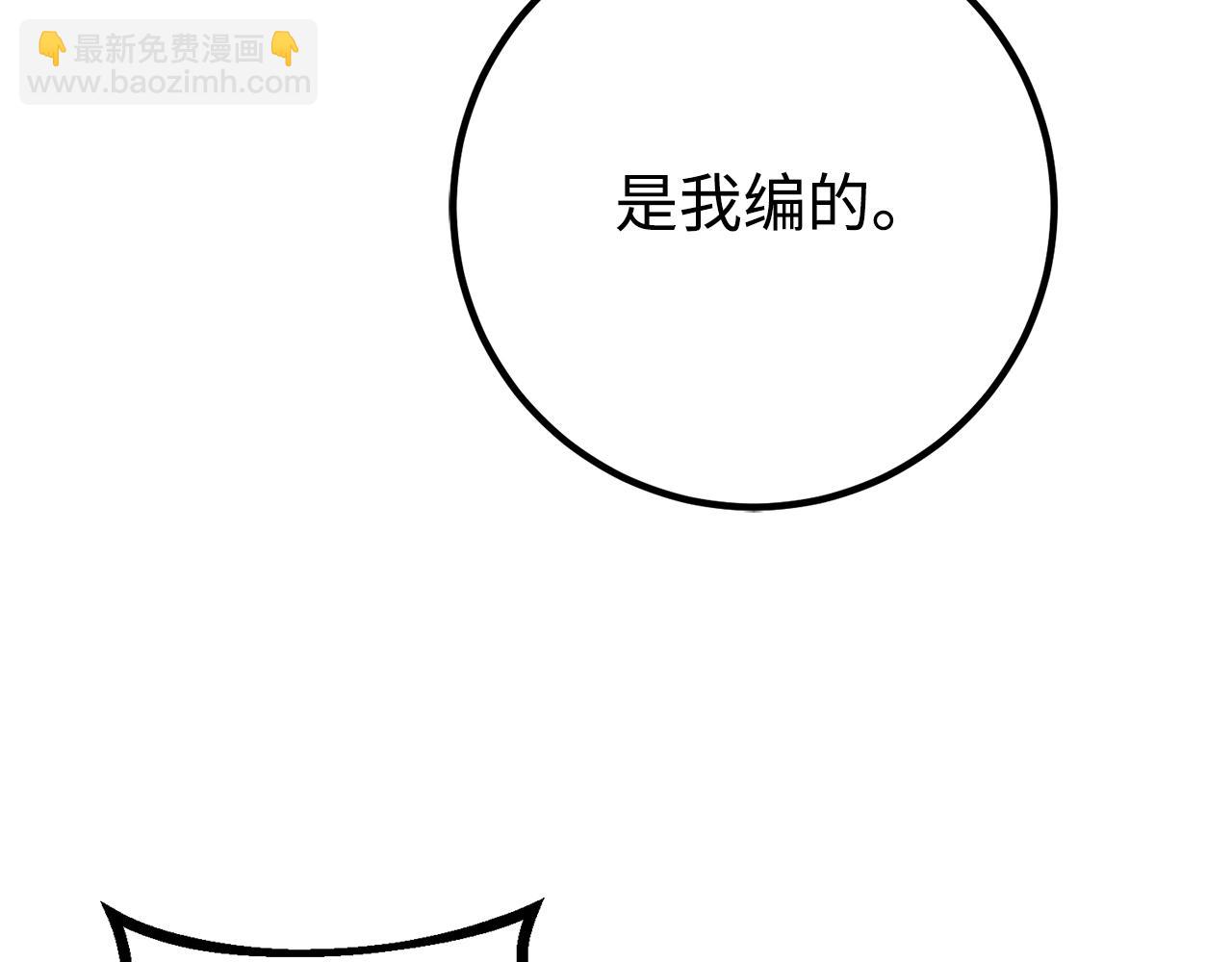 第62话 真相84