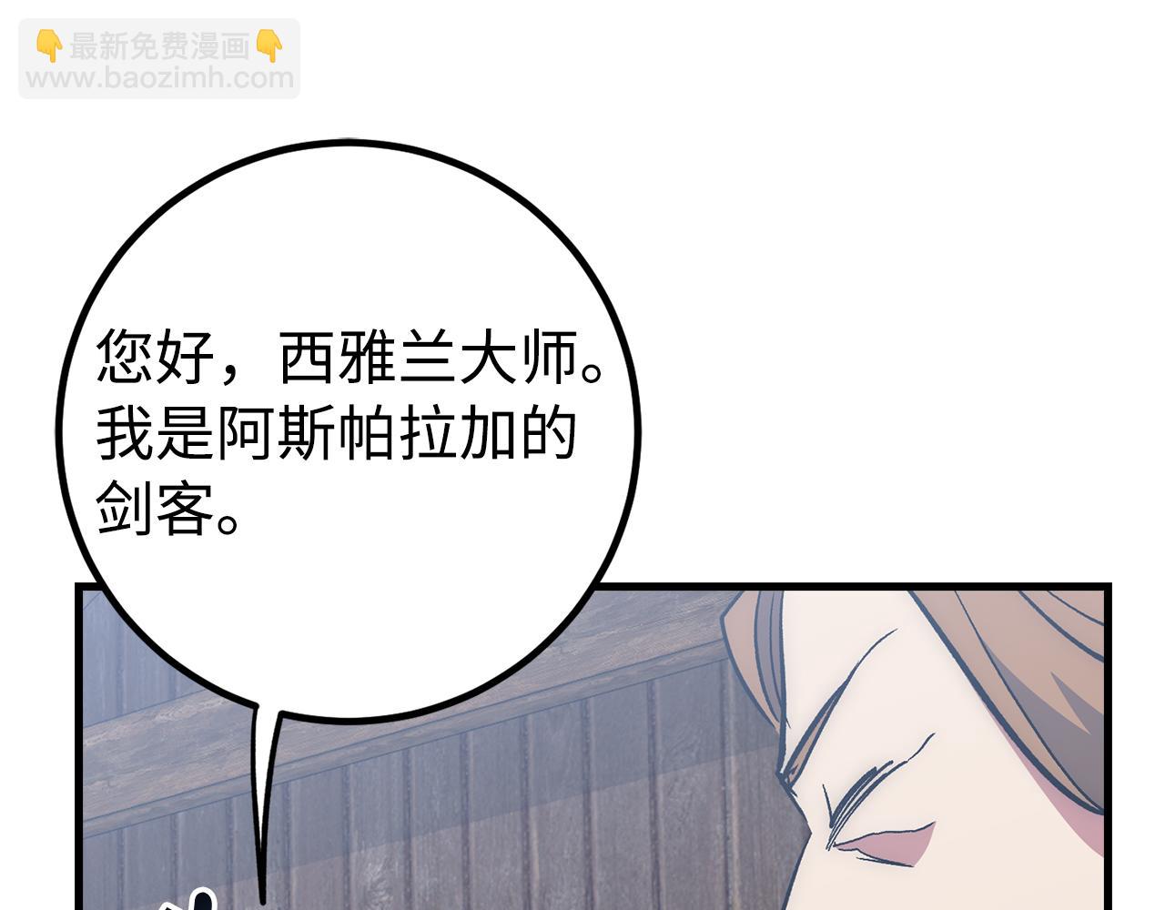 第63话 剑客的追求30
