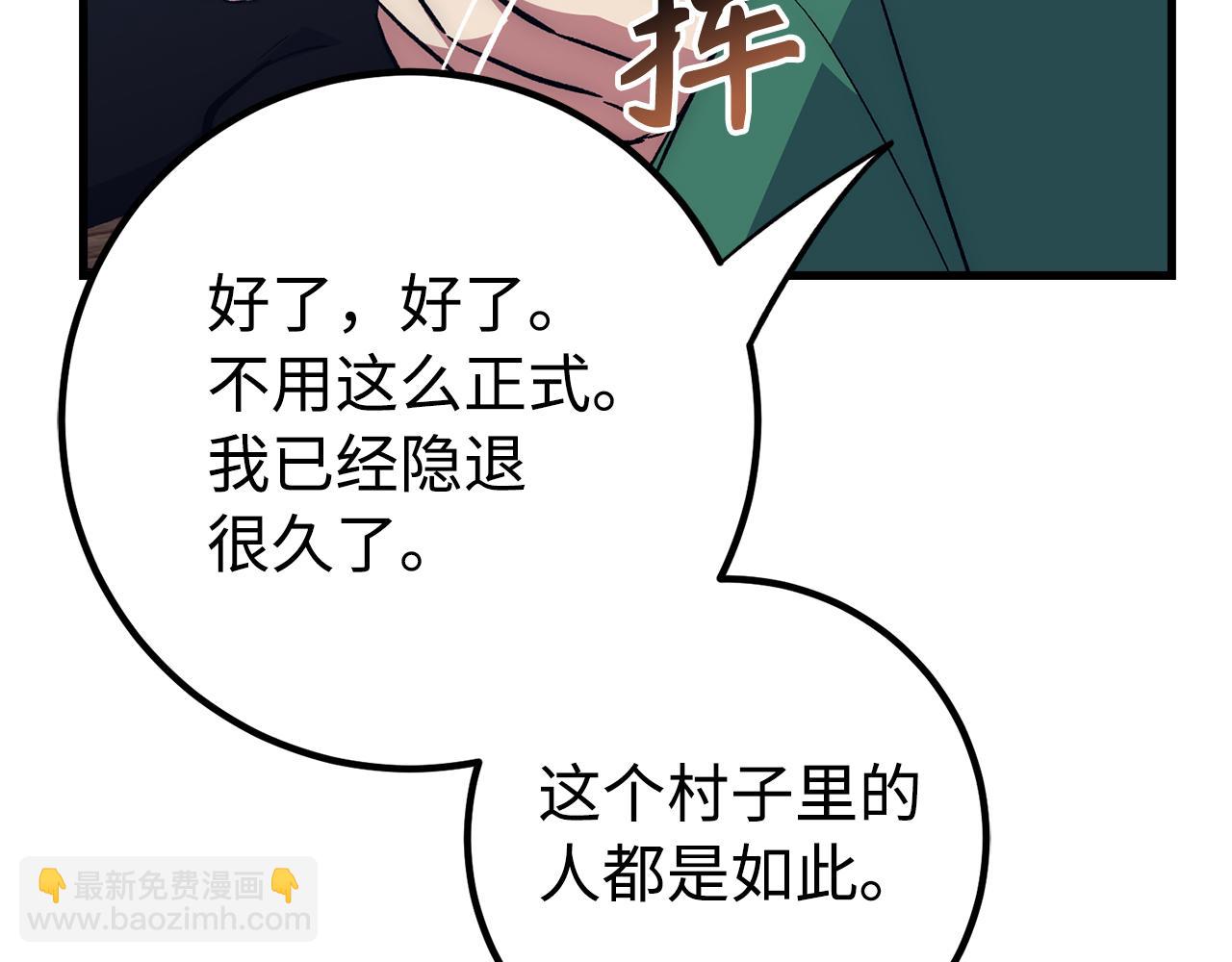 第63话 剑客的追求32