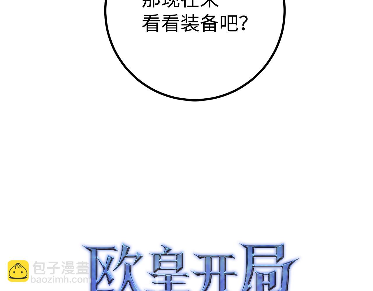 第63话 剑客的追求40