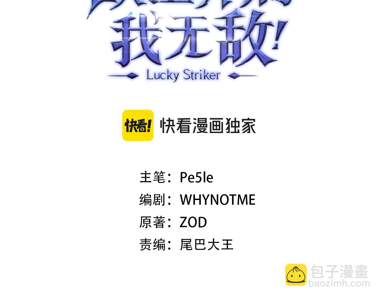 第63话 剑客的追求41