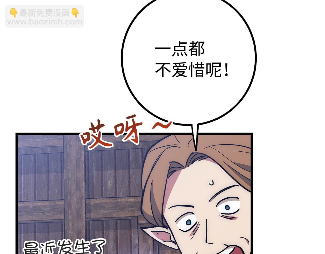 第63话 剑客的追求50