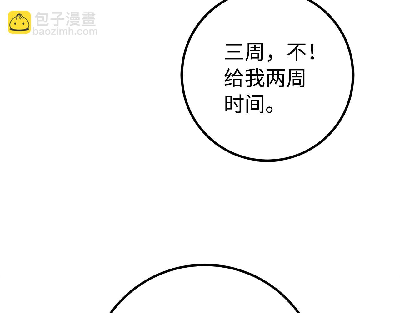 第63话 剑客的追求56