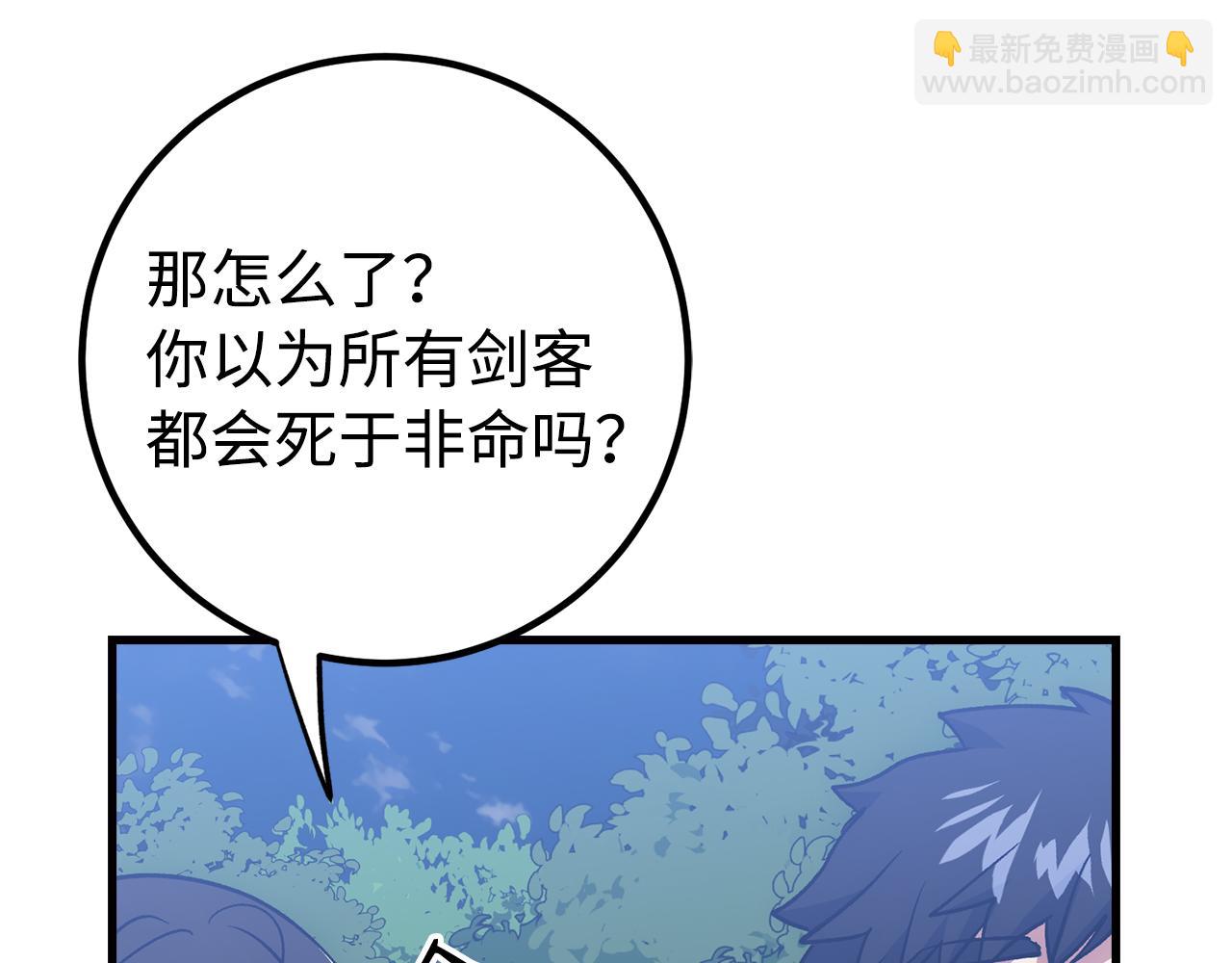 第63话 剑客的追求82