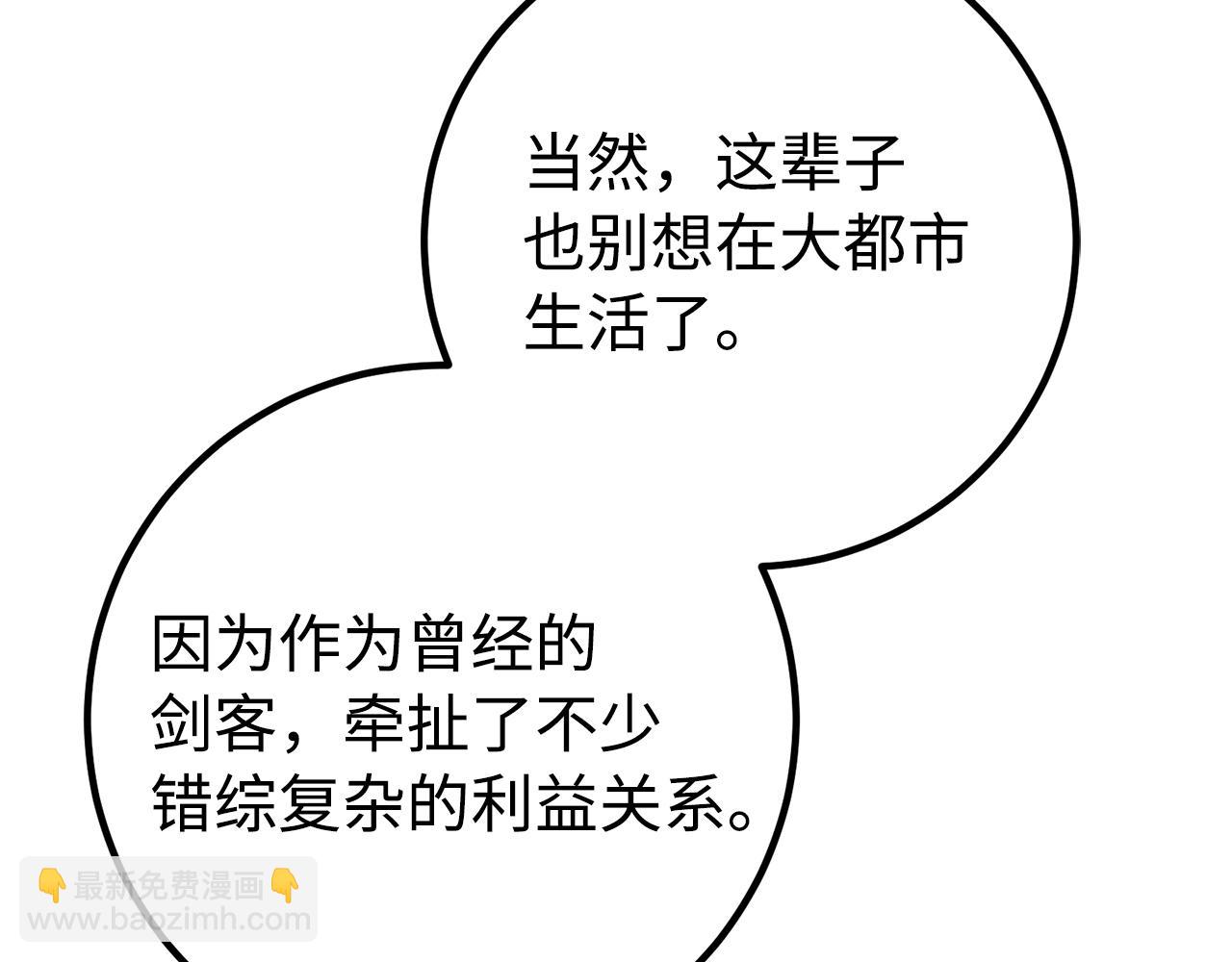 第63话 剑客的追求99