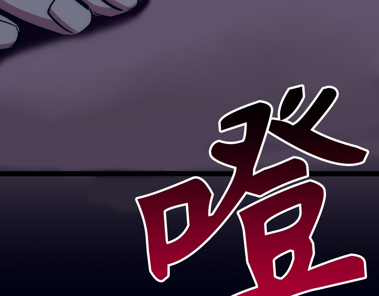 第64话 转变16