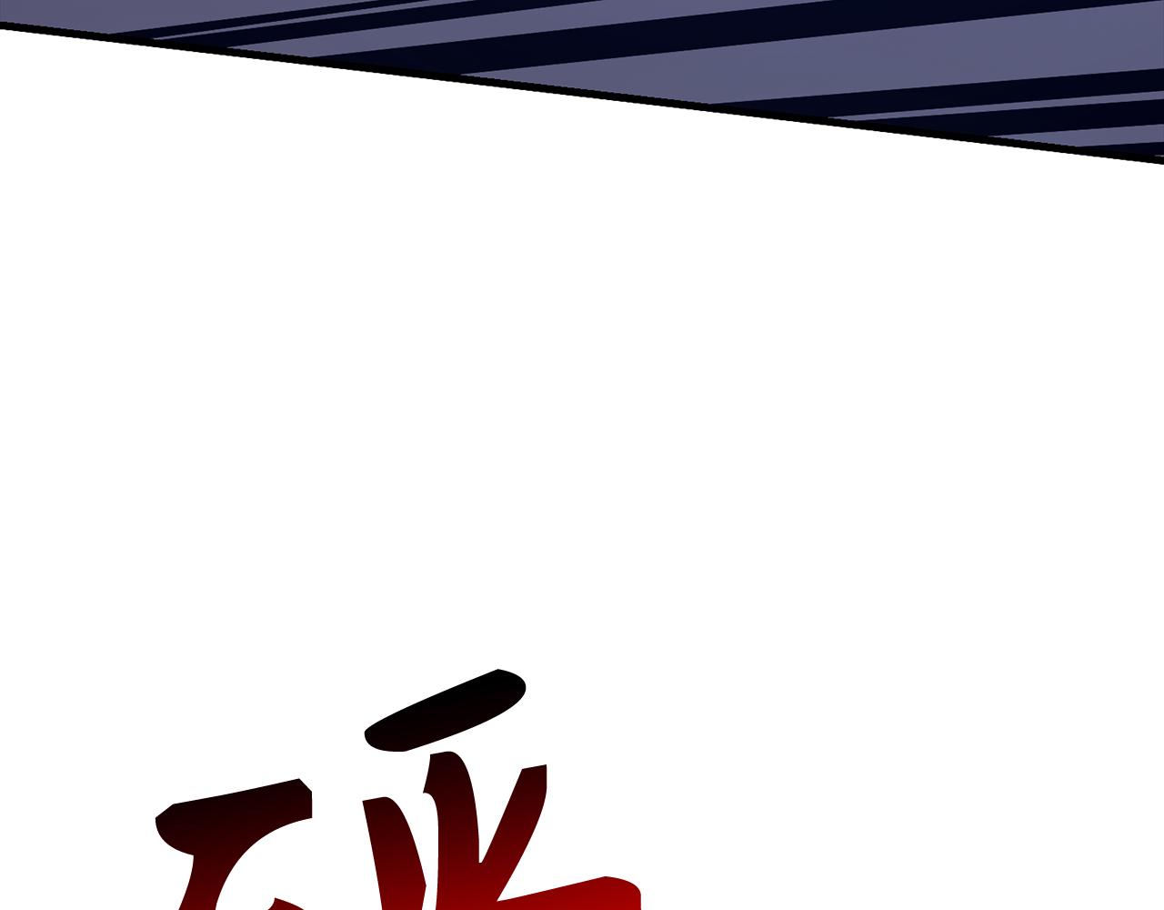 第64话 转变185