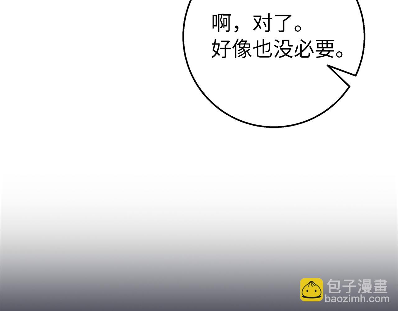 第64话 转变9