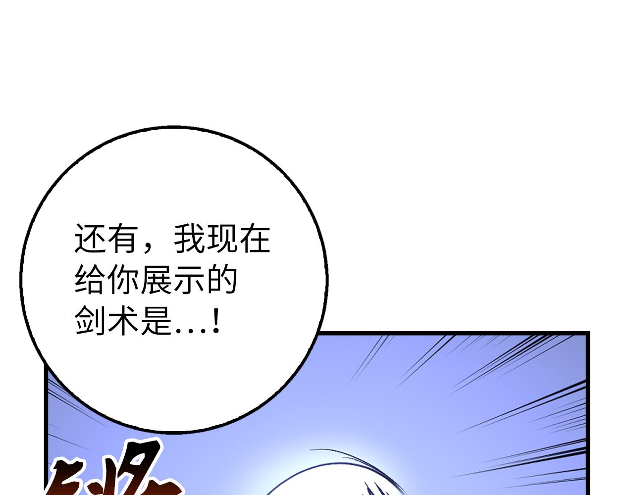 第65话 突破42