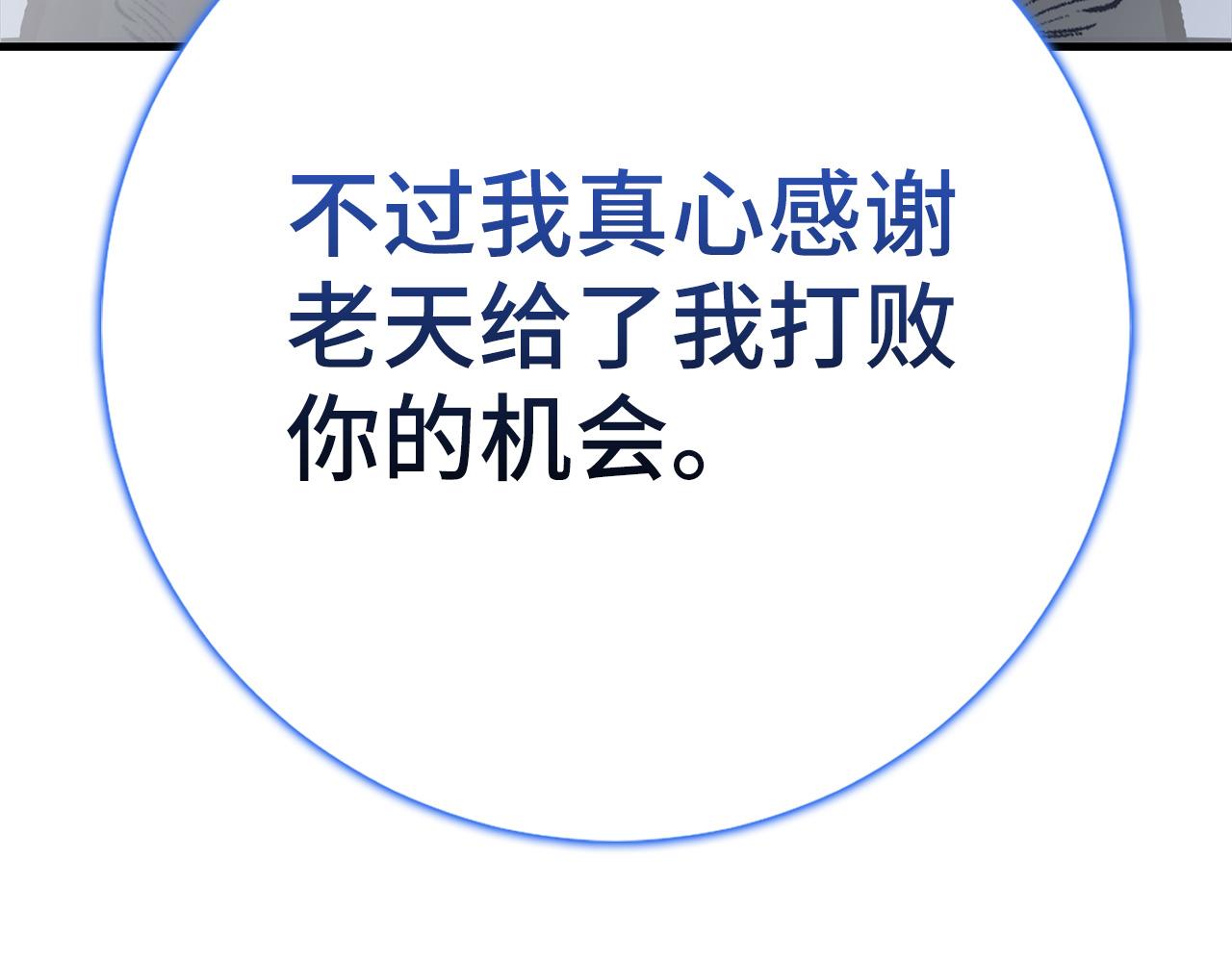 第68话 铲除叛军151