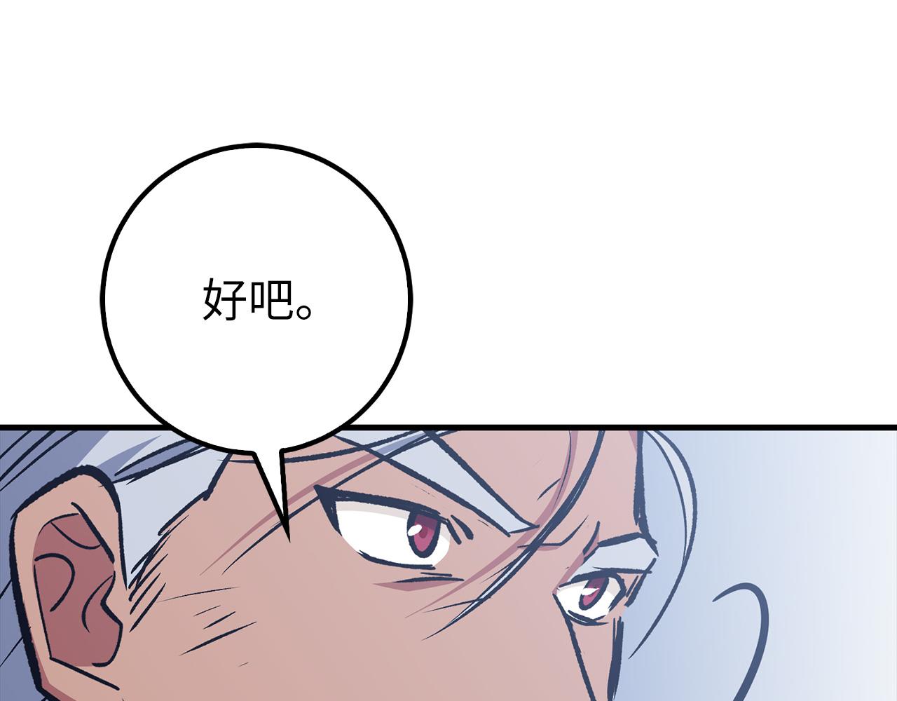 第68话 铲除叛军187