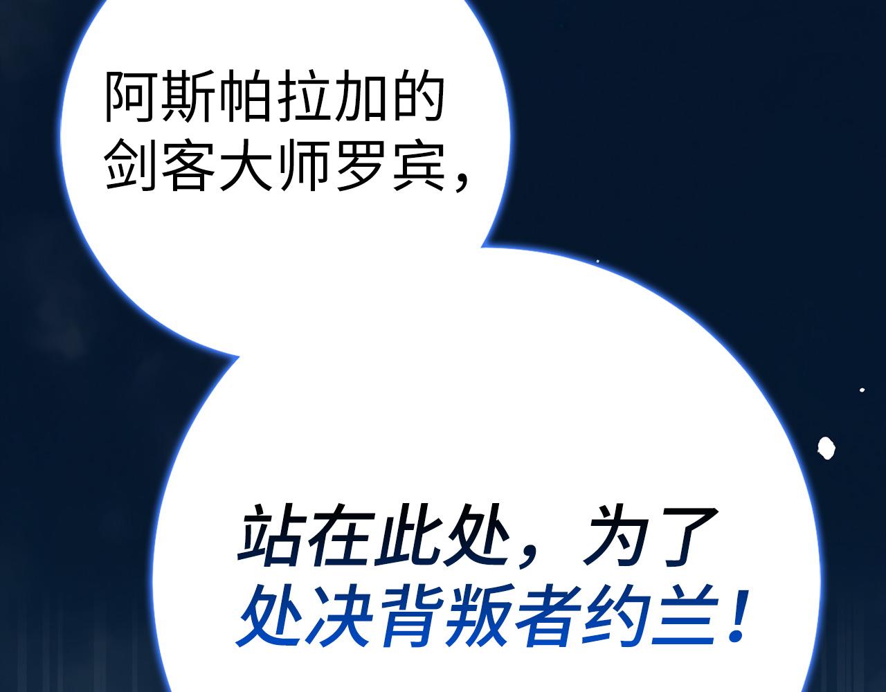 第68话 铲除叛军189