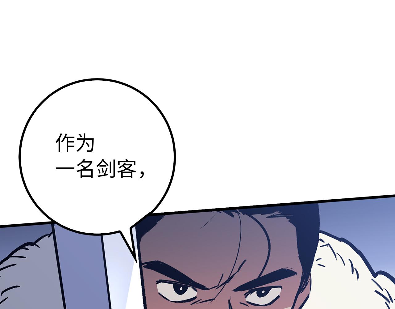 第68话 铲除叛军45