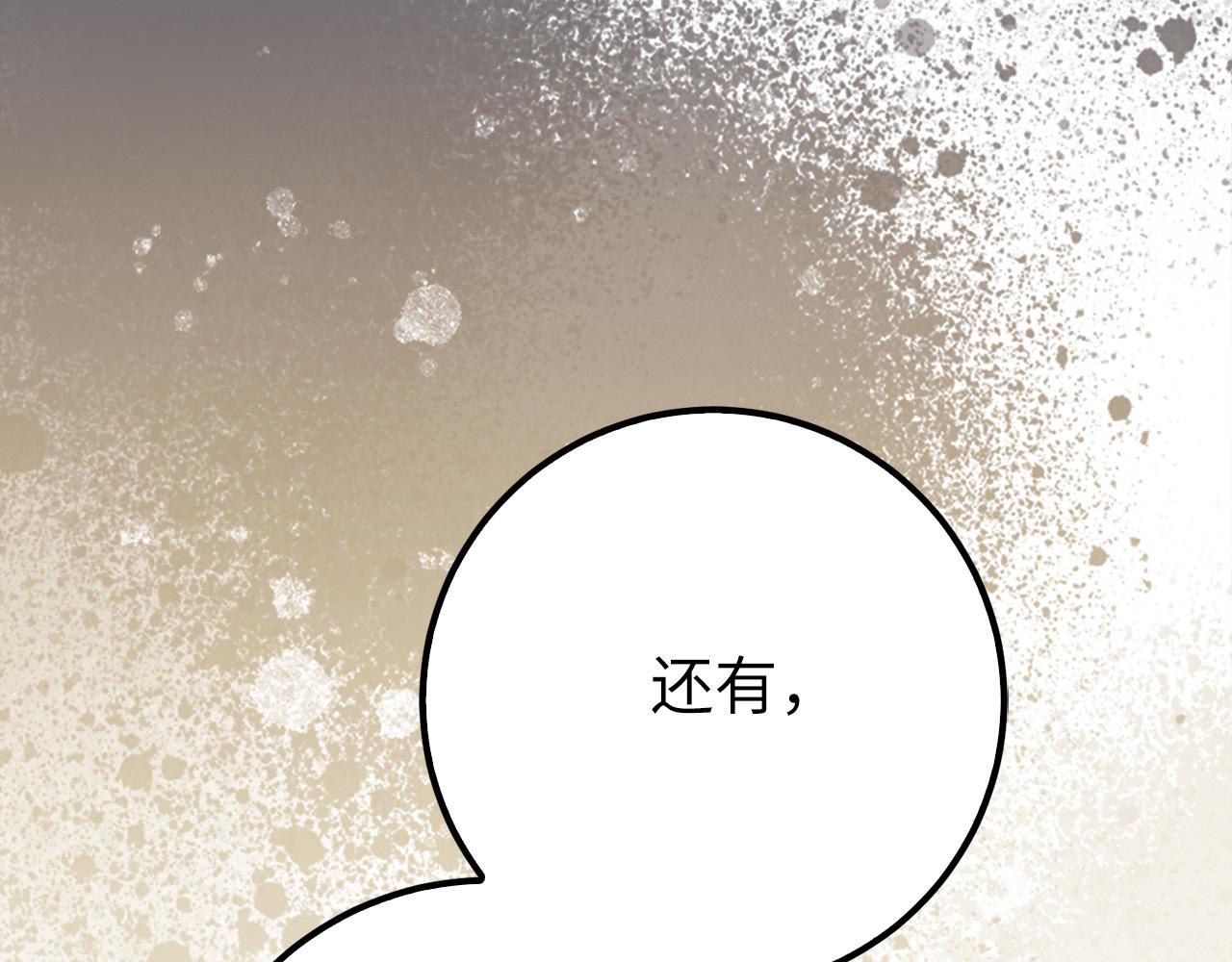 第68话 铲除叛军65