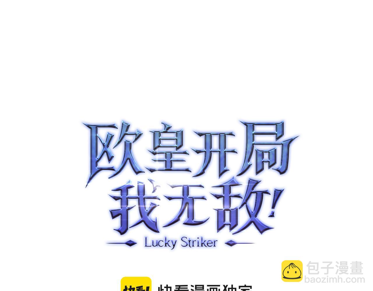 第68话 铲除叛军74