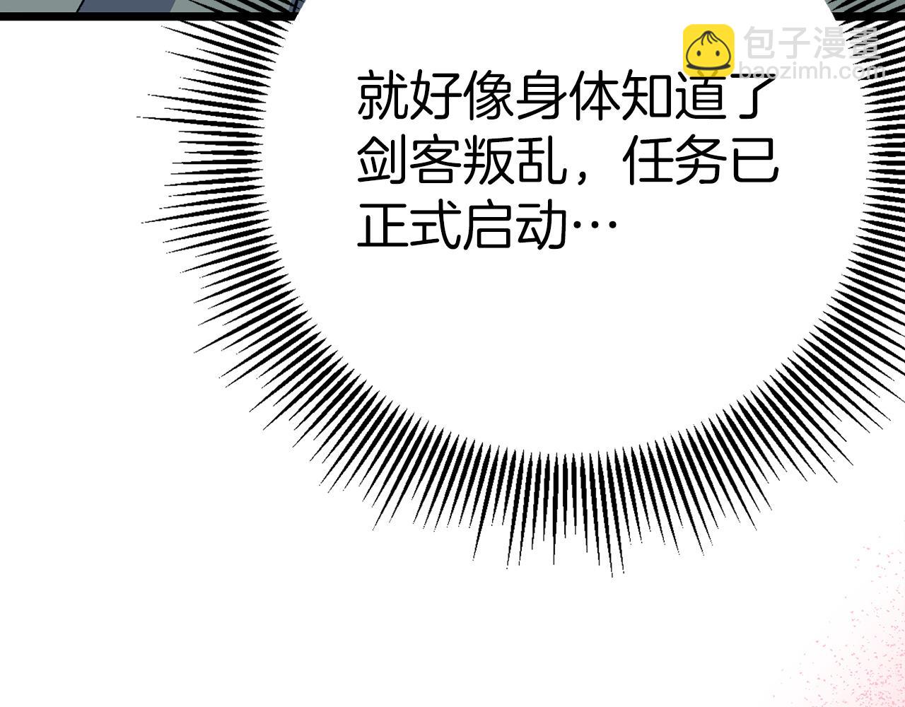 第69话 杀疯了！104