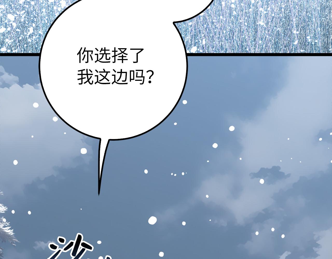 第69话 杀疯了！193