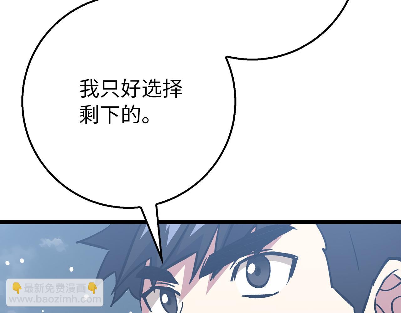 第69话 杀疯了！197
