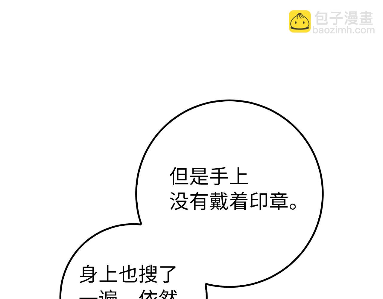 第69话 杀疯了！26