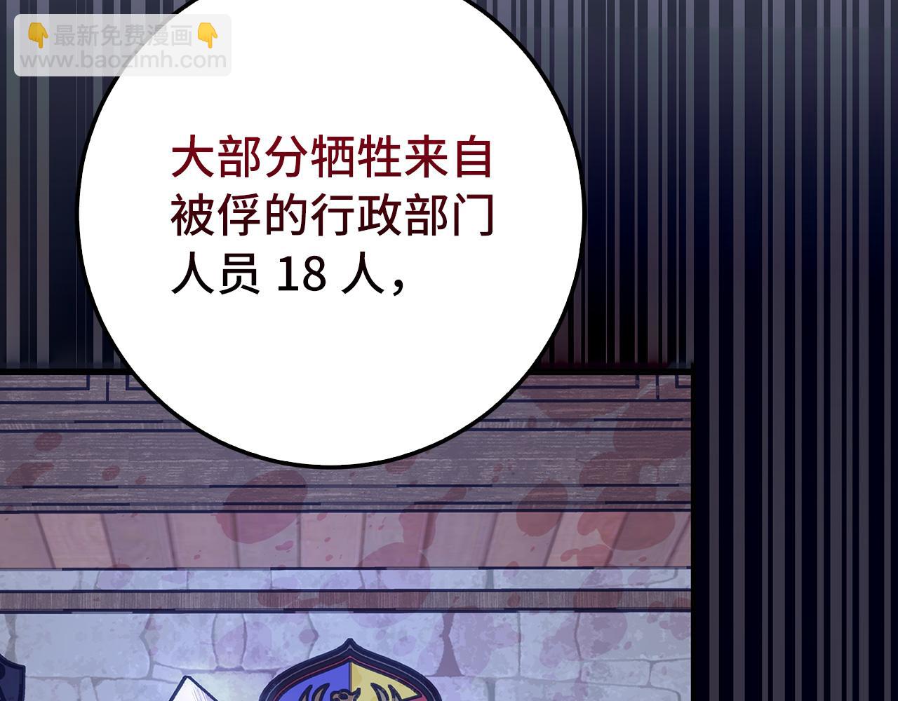 第69话 杀疯了！36