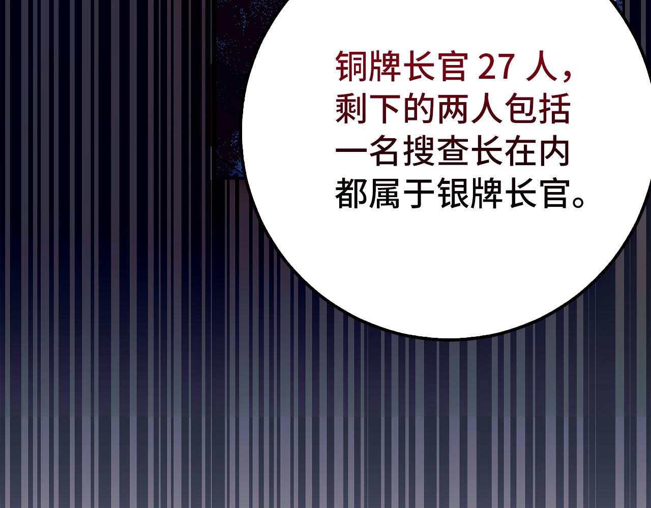 第69话 杀疯了！40