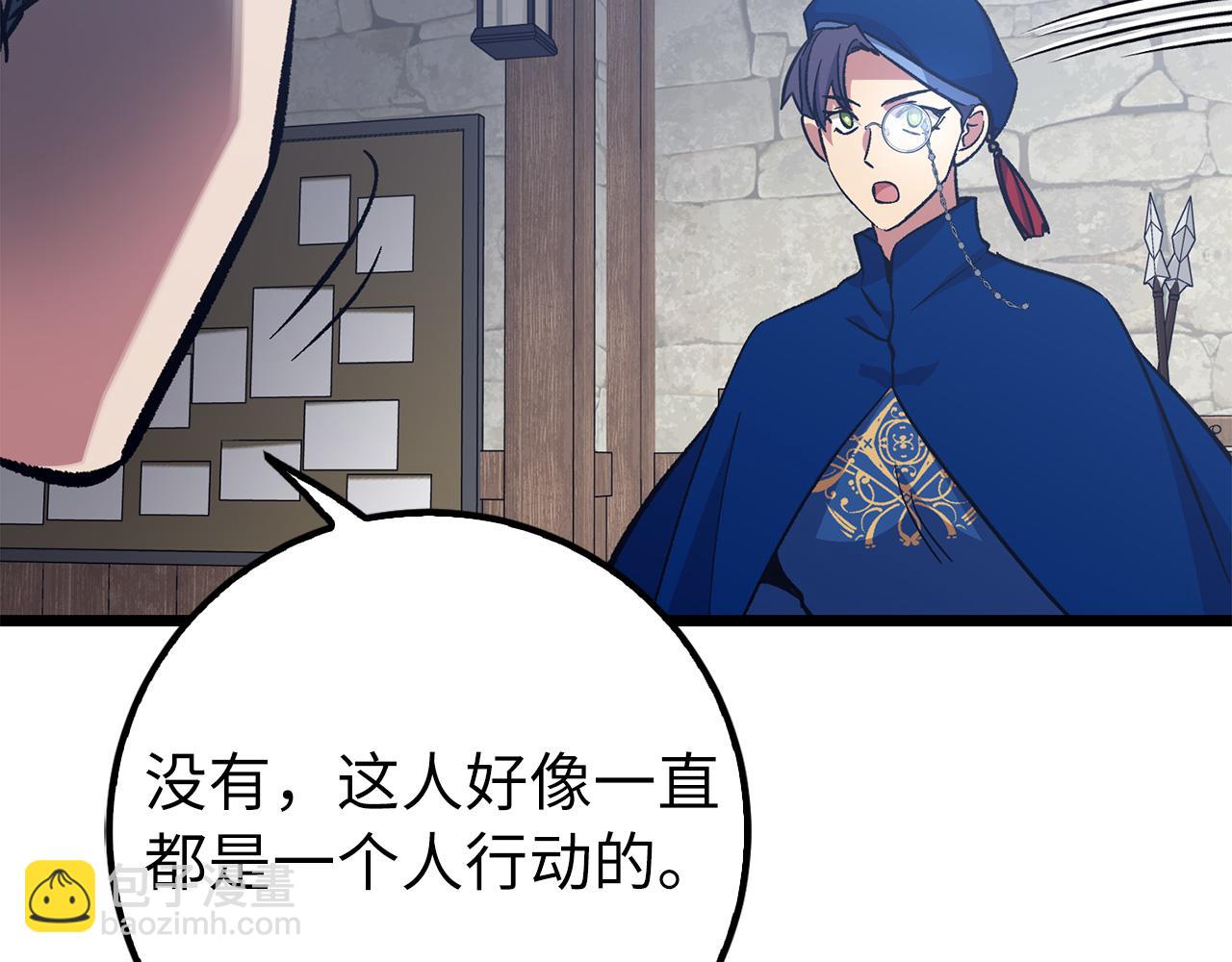 第69话 杀疯了！58