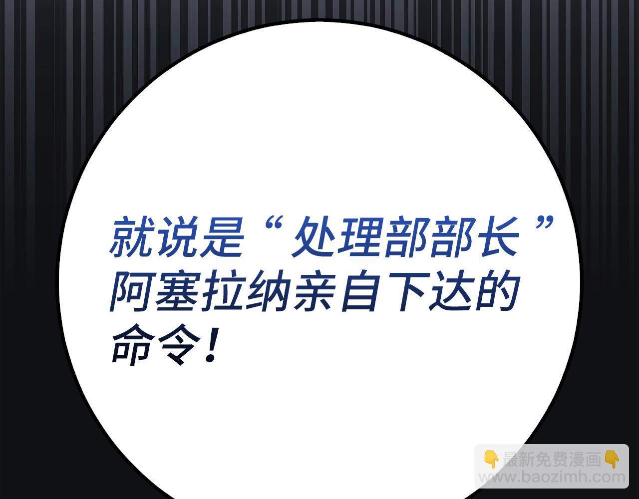 第69话 杀疯了！71