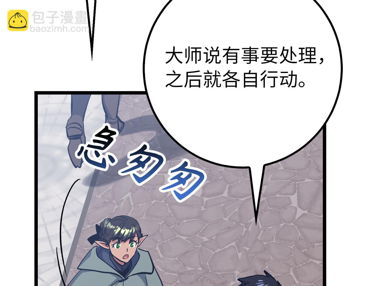 第69话 杀疯了！84