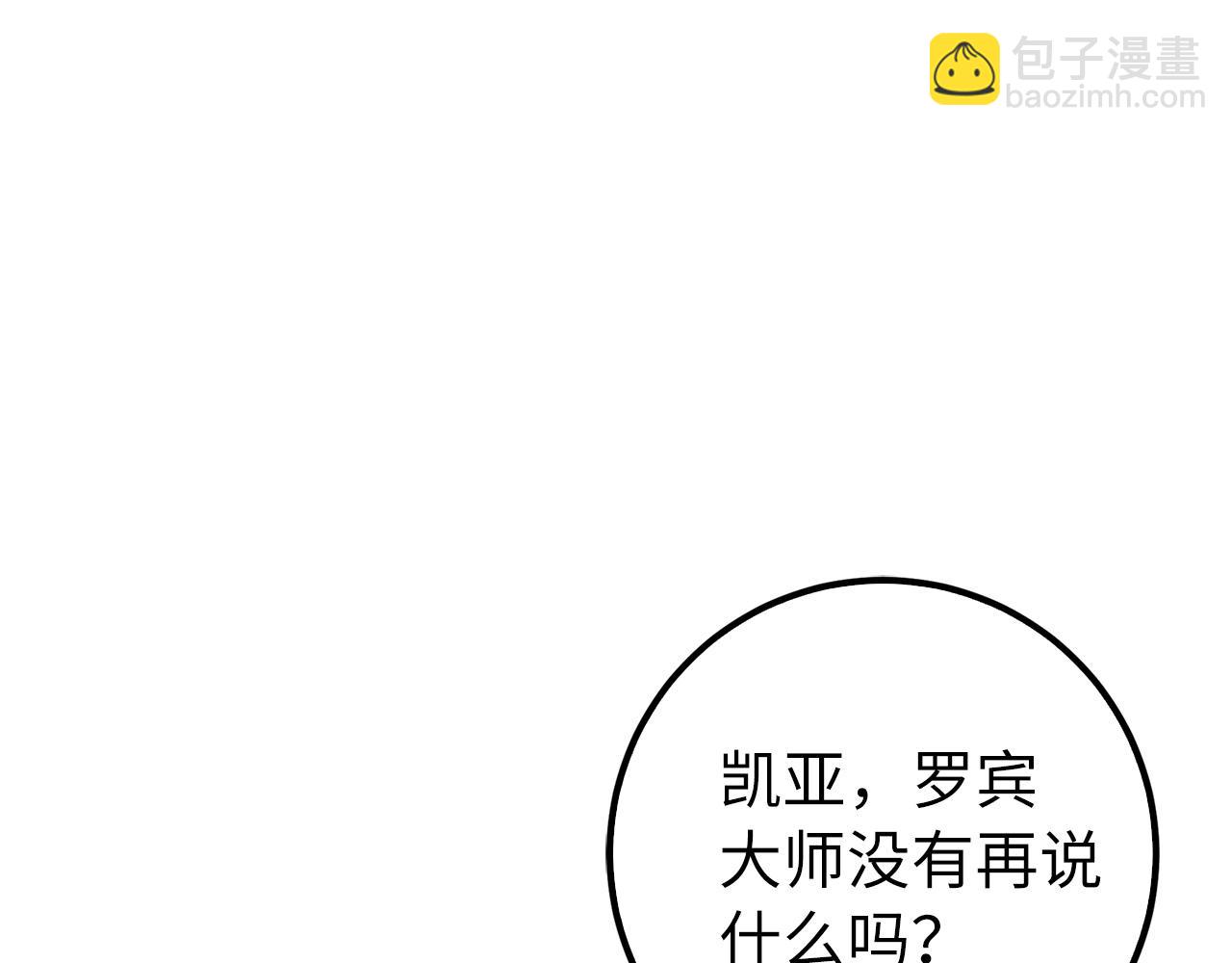 第69话 杀疯了！86