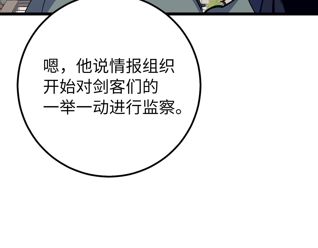 第69话 杀疯了！88