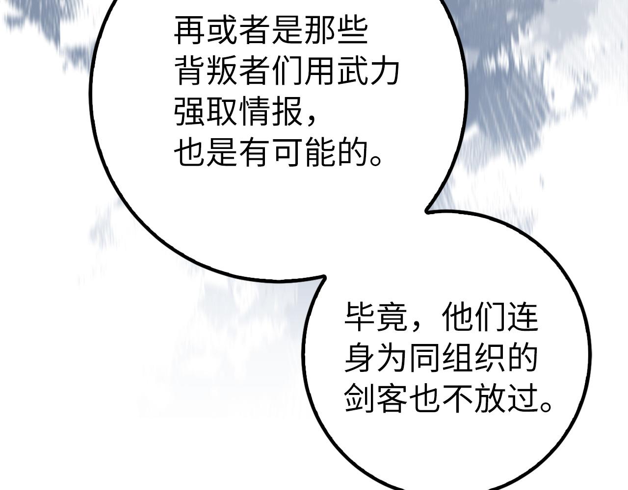 第69话 杀疯了！92