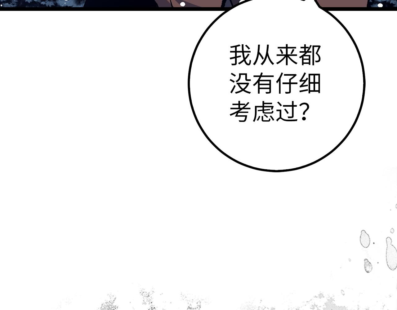 第70话 叛变的目的105