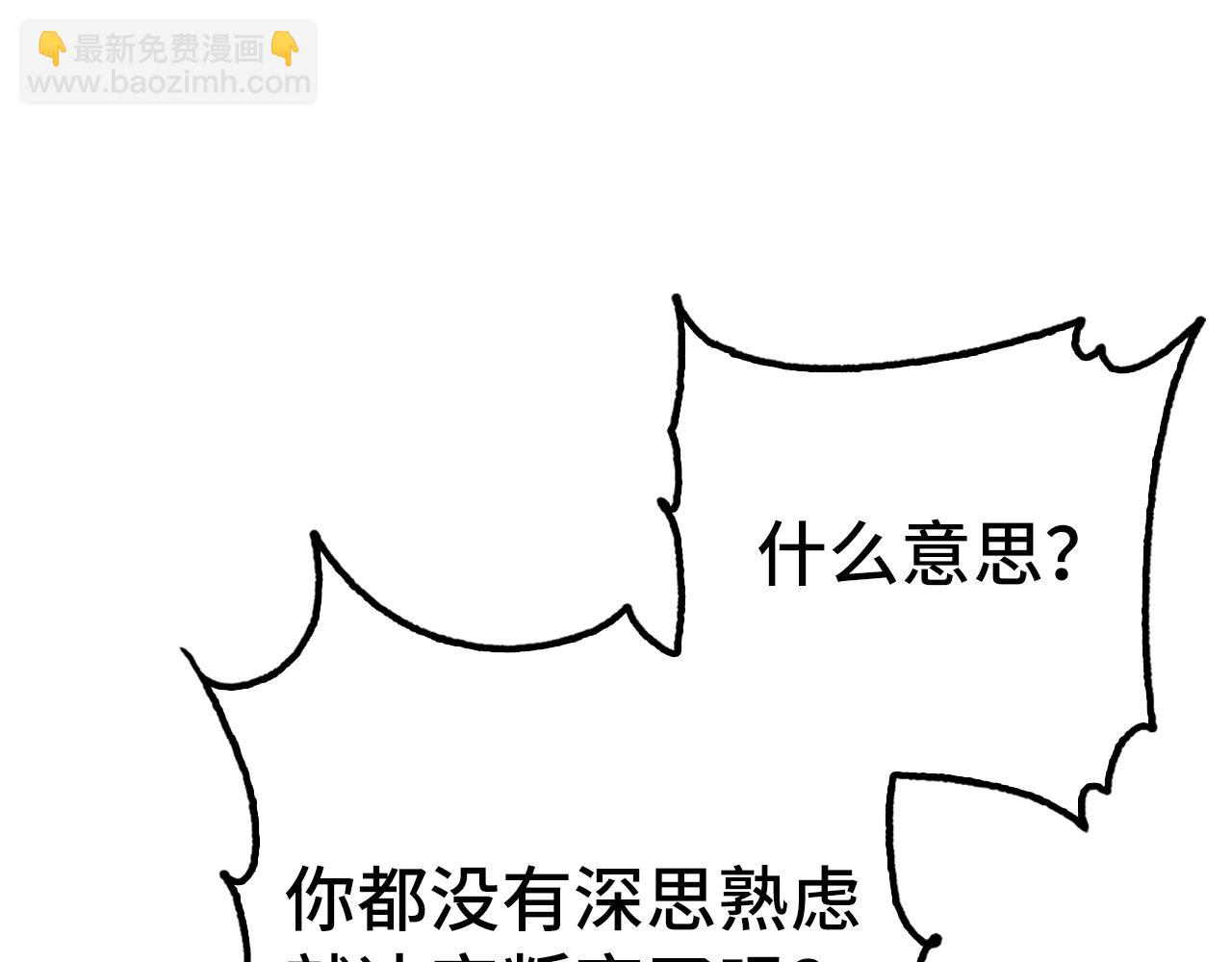 第70话 叛变的目的108