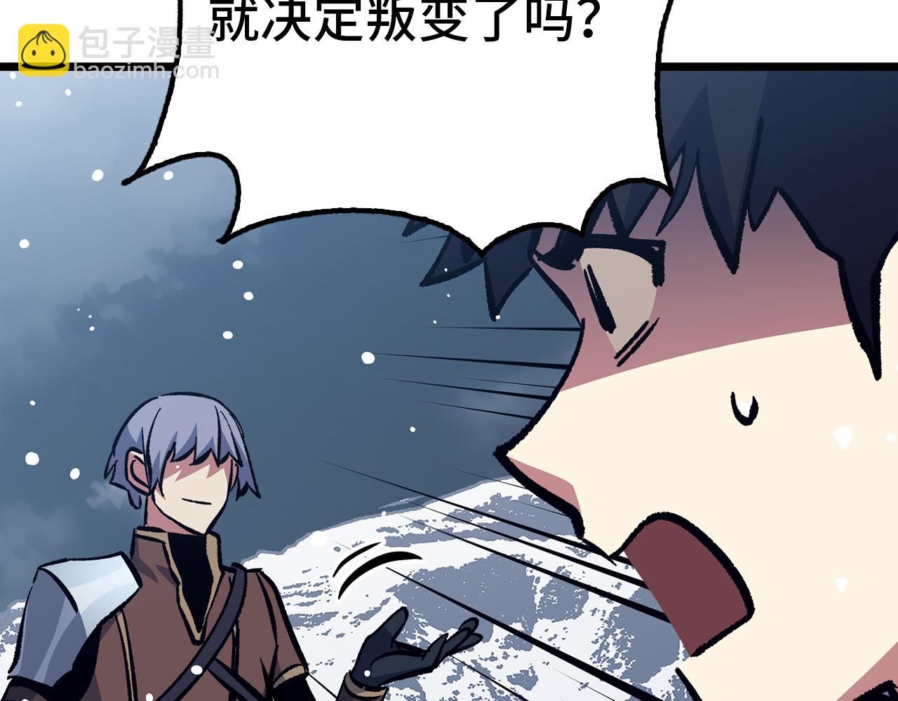 第70话 叛变的目的109