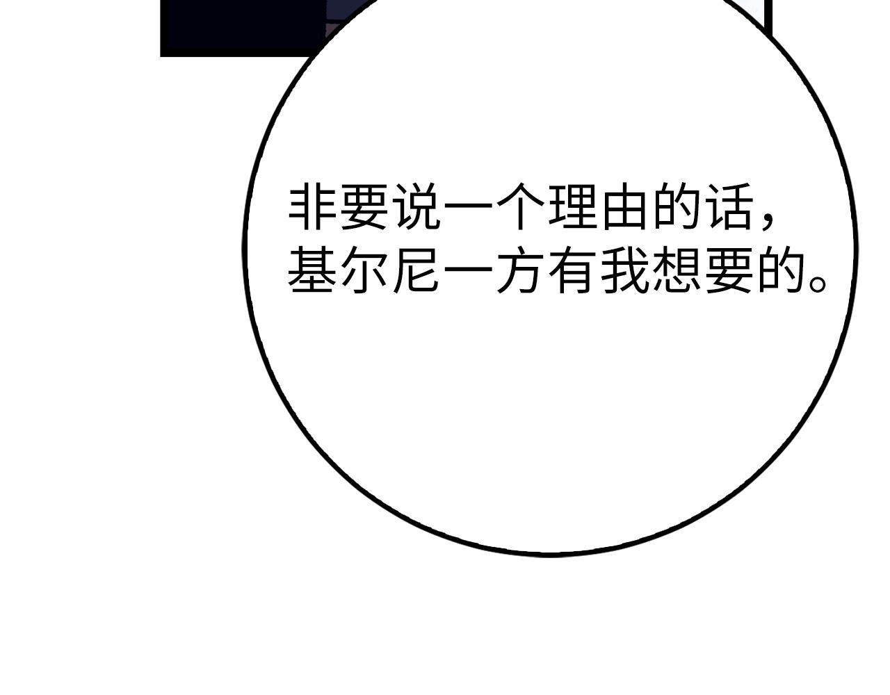 第70话 叛变的目的113